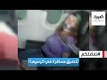 تفاعلكم مسافرة تحاول فتح باب الطائرة في الجو فلصقها الطاقم في كرسيها تفاعلكم مسافرة تحاول فتح باب الطائرة في الجو فلصقها الطاقم في كرسيها
