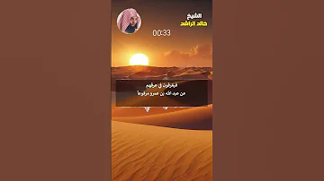 إلى دار السعادة أو إلى دار الشقاء الشيخ خالد الراشد خالدالراشد خالد الراشد 