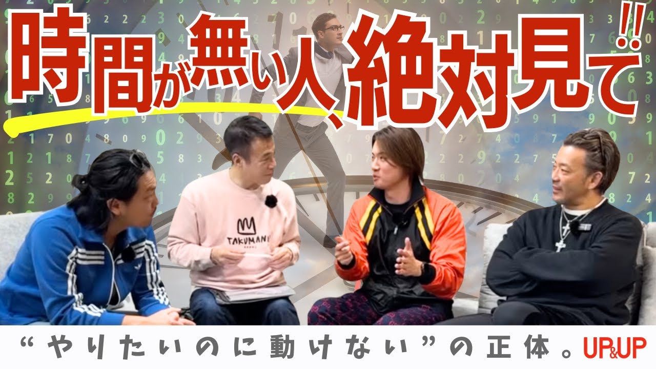【※超必見】自分の価値を最大化する時間の使い方！人生が加速する！習慣の鬼が語る本気の時間術