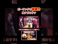 外国人のボーリングの威力がやばすぎる #サワヤン #サワヤンでバズれ #サワヤンゲームズ