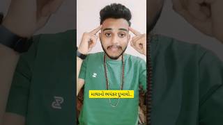 મથન ગમ તવ દખવ તતકલક બધ થશ..