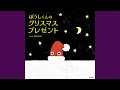 クリスマスの夜の、やさしいおはなし絵本 『ぼうしくんのクリスマスプレゼント』 読み聞かせ動画