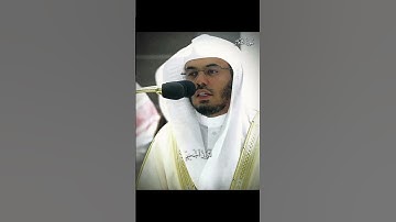 (سورة التكاثر) ياسر الدوسري #ياسر_الدوسري