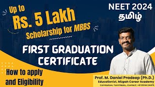 First Graduate Scholarship for MBBS / Engineering - Up to 1.25 Lakhs per year -Eligibility - Process