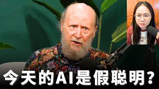 强化学习之父开炮：ChatGPT根本不会学习！合成数据是“大错”！
