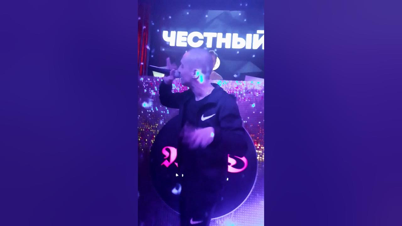 Честный треки. Честный рост. Честный ростов на дону концерт 2024. Честный ростов на дону концерт 2024. Честный ростов на дону концерт 2024.