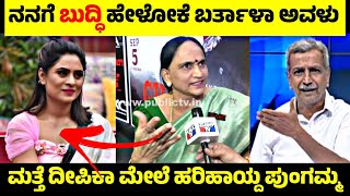 Download Lagu ನಮ್ಮನೆಯವಳೇ ಮನೆಗೆ ಹೋಗಿ ನೋಡ್ಕೋತೀನಿ🧐| ಮತ್ತೆ Deepika Das ಮೇಲೆ ಹರಿಹಾಯ್ದ Pushpa Arun Kumar😳|Rangannan Adda MP3 Download Lagu ನಮ್ಮನೆಯವಳೇ ಮನೆಗೆ ಹೋಗಿ ನೋಡ್ಕೋತೀನಿ🧐| ಮತ್ತೆ Deepika Das ಮೇಲೆ ಹರಿಹಾಯ್ದ Pushpa Arun Kumar😳|Rangannan Adda MP3