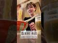 【蓬莱軒本店】大人気店の支那そば!山梨県甲府市 #ラーメン #支那そば #行列店