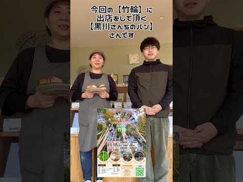 【告知】第3回KINAIE POPUP~黒川さんちのパン~