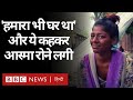 Mumbai के Footpath पर रहने वाली Asma की बड़े Dreams की कहानी (BBC Hindi)