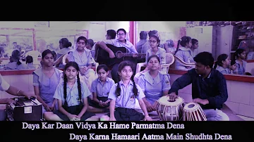 Hindi Prayer 2 (Prarthana) With Lyrics || Daya Kar Daan Vidya ka