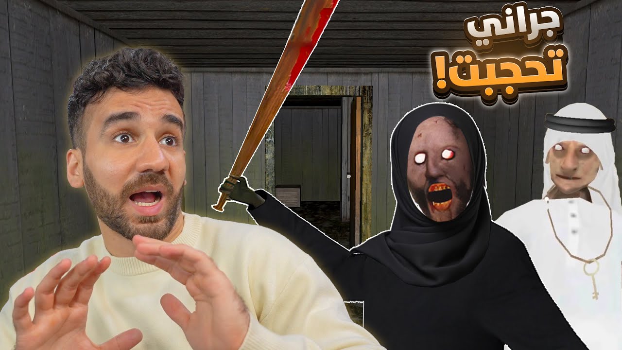 جراني ستايل رمضاني