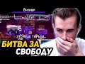 [PvP] ЗАКВИЕЛЬ БОРЕТСЯ с ДРОВОСЕКАМИ за СВОБОДУ НЕО на МАЙНШИЛДЕ (ft. Лаврин, Кролик Мун)