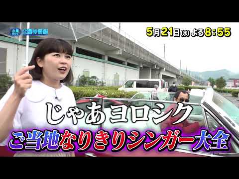 水曜だけど土曜の番組 水曜だけど土曜の番組｜RKK熊本放送