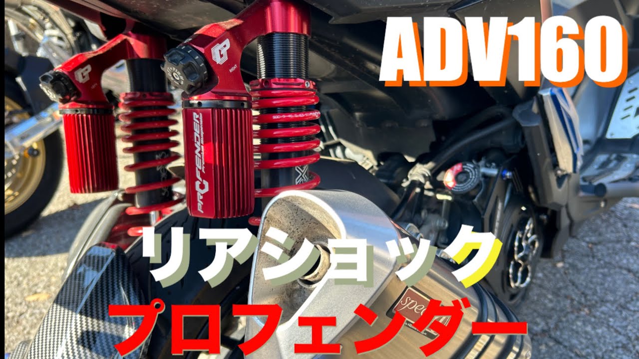 ADV160 rear suspension pro fender - YouTube