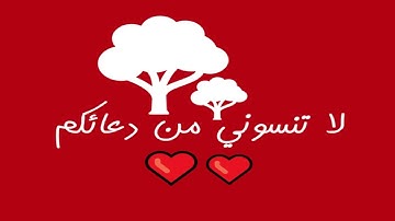 سورة العاديات إلى الناس والفاتحة وماتيسر من البقرة أحمد كمال البطل نوع المصحف مجود من موقع مداد