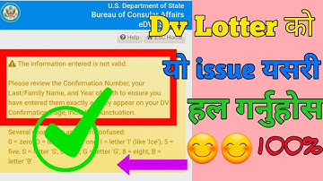 Dv Confirmation Number Invalid Problem Is Solved|Edv Lottery Information Entered Is Not Valid Solved