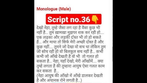 script//audition script//new script//scriptplay//#shorts #youtubeshorts #scriptplay #script #actor