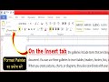 Format painter kaise Use kare I How To Us format Painter  #computer #youtubeshorts