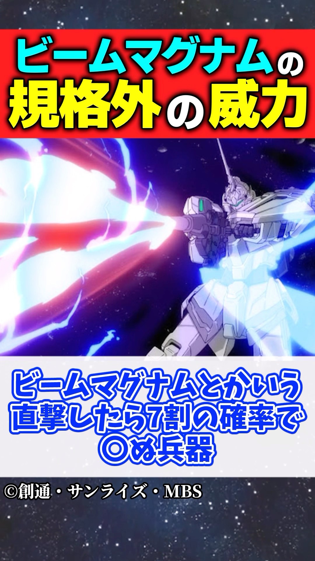 OVA 