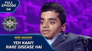 KBC S15 | Ep. 04 | Full Episode | इस Contestant को हो चुके अब तक 360 Fractures