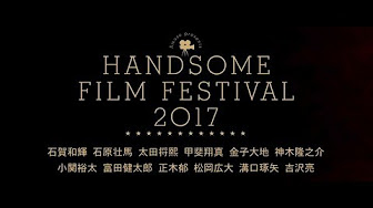 Handsome Film Festival 17 Youtube