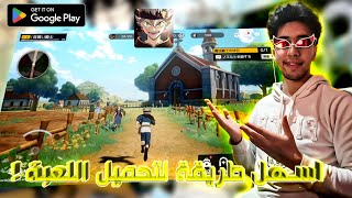 Black Clover Mobile بلاك كلوفر موبايل - How to Download + Create Account JP اسهل طريقة لتحميل اللعبة screenshot 5