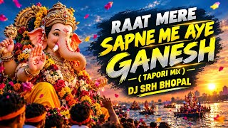 Raat Mee Sapne Me Aye Ganesh - ( Tapori Mix ) Dj Srh Bhopal | Ganpati Dj Song | Ganesh Visarjan Song