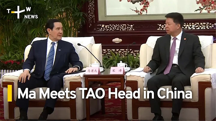 Former Taiwan President Ma Meets With Head of Taiwan Affairs Office in China | TaiwanPlus News - DayDayNews