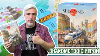 Знакомство с настольной игрой 