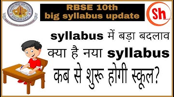 RBSE 2021 10th update│RBSE 10th deleted syllabus│RBSE 2021 updated syllabus│10th RBSE  2021 syllabus