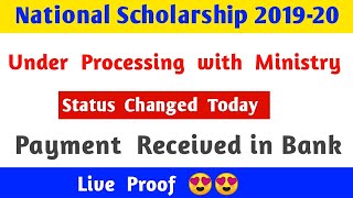 Today NSP Scholarship payment credited in Bank | National Scholarship 2019-20 Status changed today