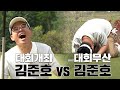 [ENG SUB] 제자대회의 개최는 김준호의 손에 달렸다!_김준호와 라운드 2화