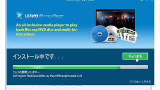Leawo Blu-ray Player Ver 1.9.4.0 インストール