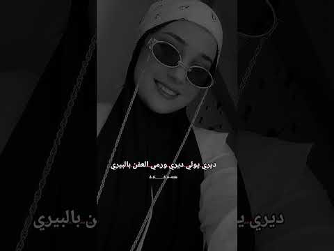 ديري ياولي ديري ستوريات حب تصميم فيديوهات متابعتكم تسعدني اكسبلور Love