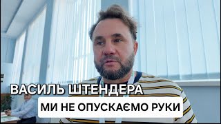 Посуха Штендера