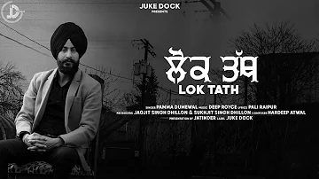 Lok Tath : Pamma Dumewal (Full Song) Deep Royce | Latest Punjabi Songs 2019 | Juke Dock