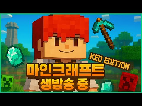 그..케이노 클리어 가자 - 힐링 게임 [마인크래프트]