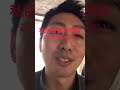 しつこい職質#職質 #警察＃迷惑行為