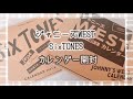 ジャニーズ　カレンダー開封（SixTONES,ジャニーズWEST）