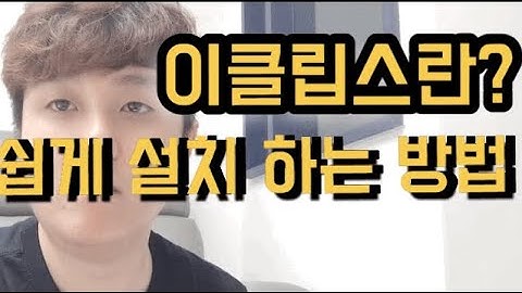 7 JSP개발환경 - 이클립스 Eclipse 설치!