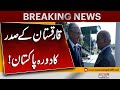 President of Kyrgyzstan Visits Pakistan | Breaking News | Pakistan News