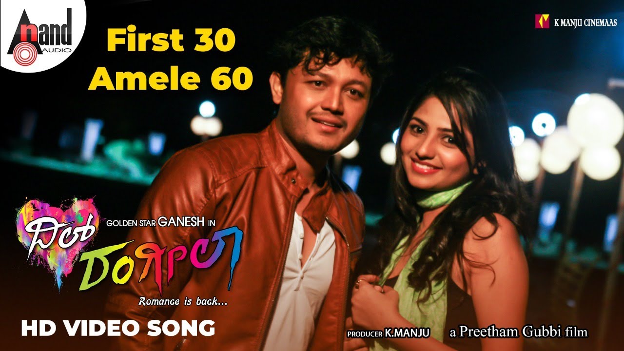 first 30 amele 60 mp3 song