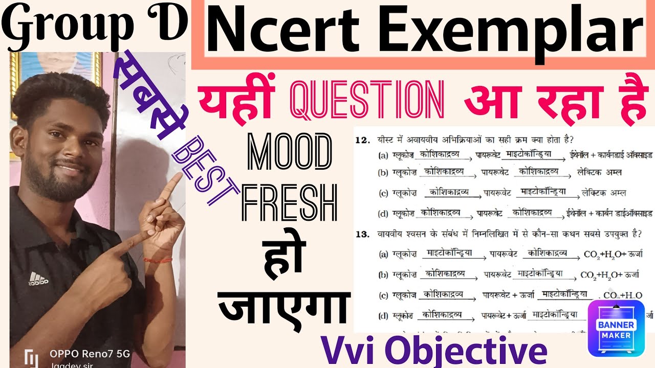 Ncert Exemplar Science For Group D Special Vvi Objective Biology ncert-exemplar-science-for-group-d-special-vvi-objective-biology
