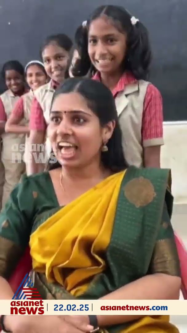 എല്ലാ കുട്ടികളുടെയും പേര് തെറ്റാതെ വിളിച്ച് വൈറലായി നവ്യശ്രീ ടീച്ചർ