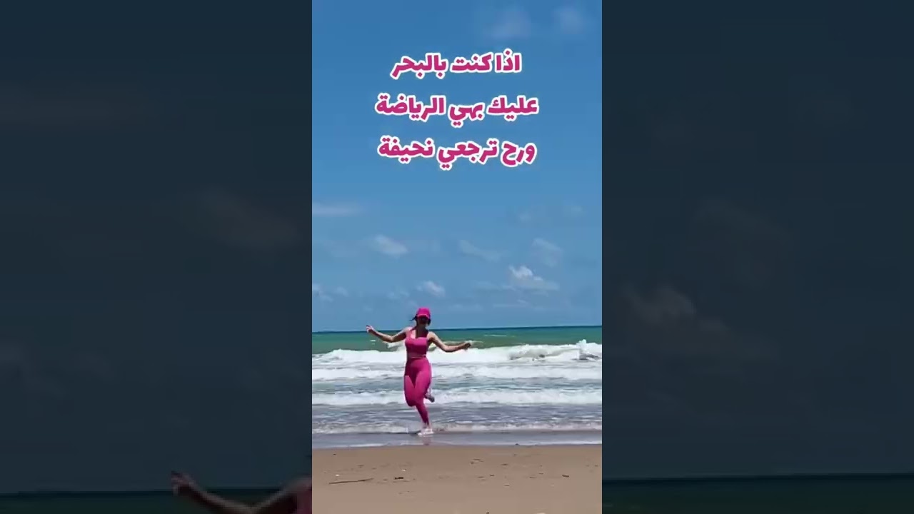 احلى رياضة بالبحر ?