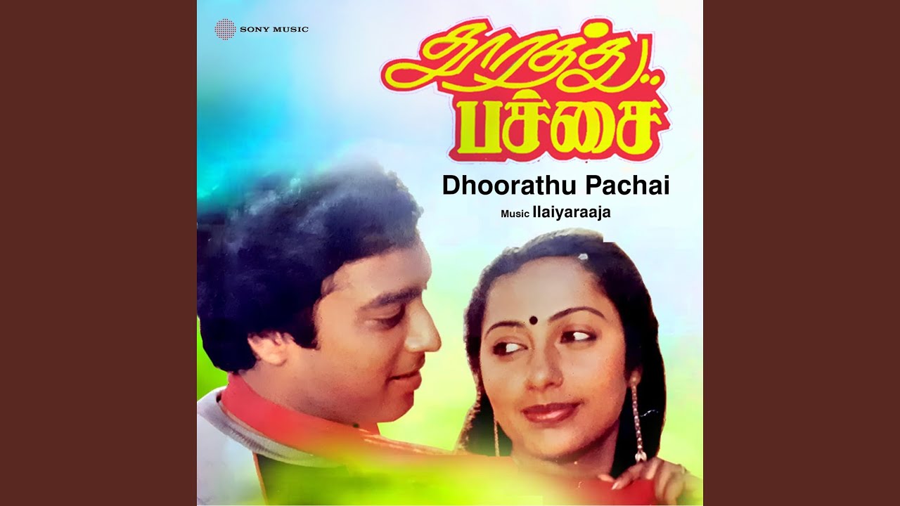 Ver Idhu Varaiyil en YouTube Ver Idhu Varaiyil en YouTube