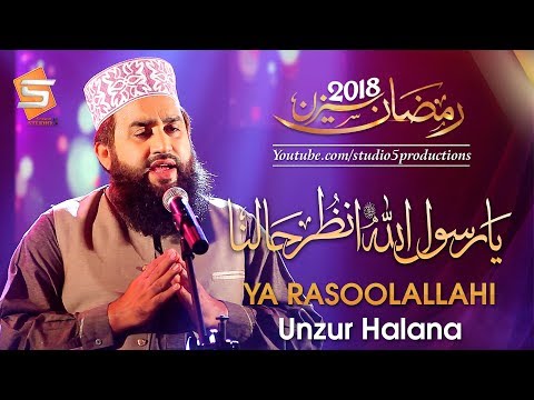 Khalid Hasnain Khalid Naat | Ya Rasool Allahi Unzur Halana | Studio5 | Official Video