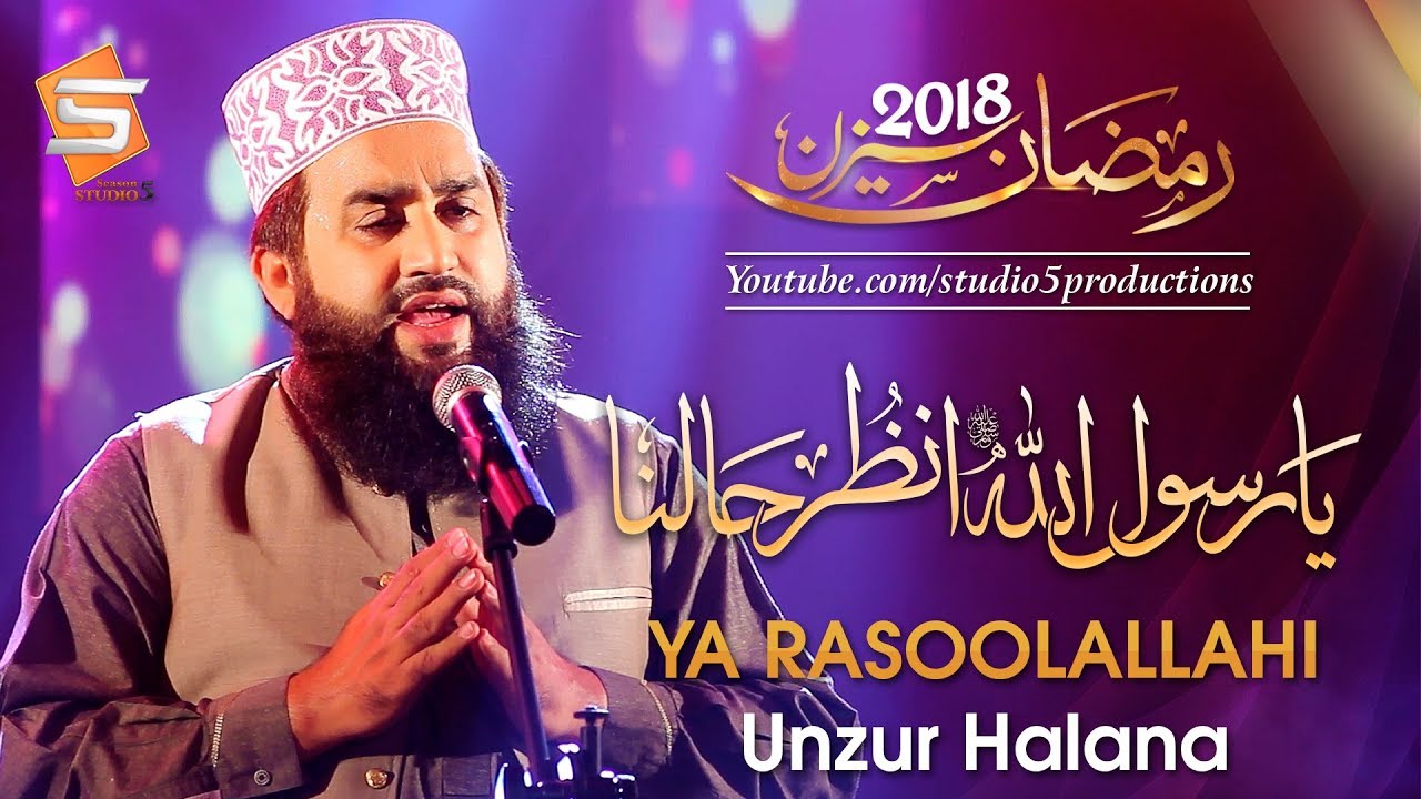 Khalid Hasnain Khalid Naat  Ya Rasool Allahi Unzur Halana  Studio5  Official Video