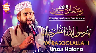 Studio5 Ramzan Season 2018 - Khalid Hasnain Khalid - Ya Rasool Allahi Unzur Halana